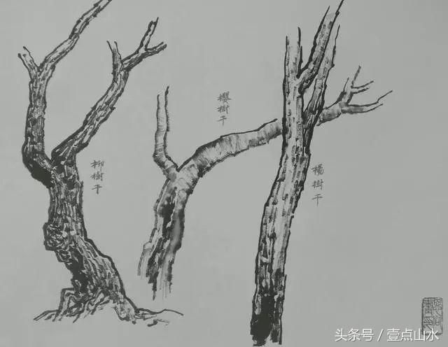 山水画中树枝的画法要点