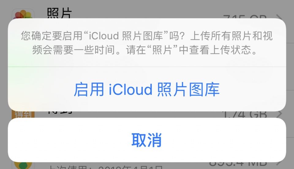 你可以在「设置-照片」列表中找到 icloud图片库选项,打开启用它就好.