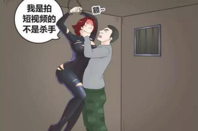 搞笑漫画:美女间谍,体力似乎也不够