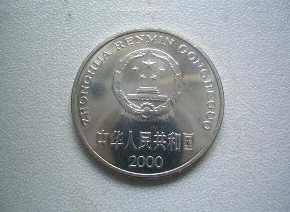 以前经常用的一元硬币,反面是这样的,价值300元,一定收藏