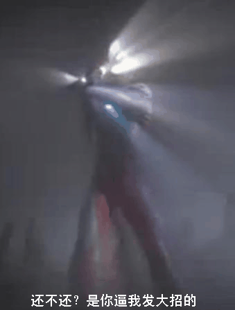 搞笑版迪迦奥特曼-大古:工资还是没有了,白忙了