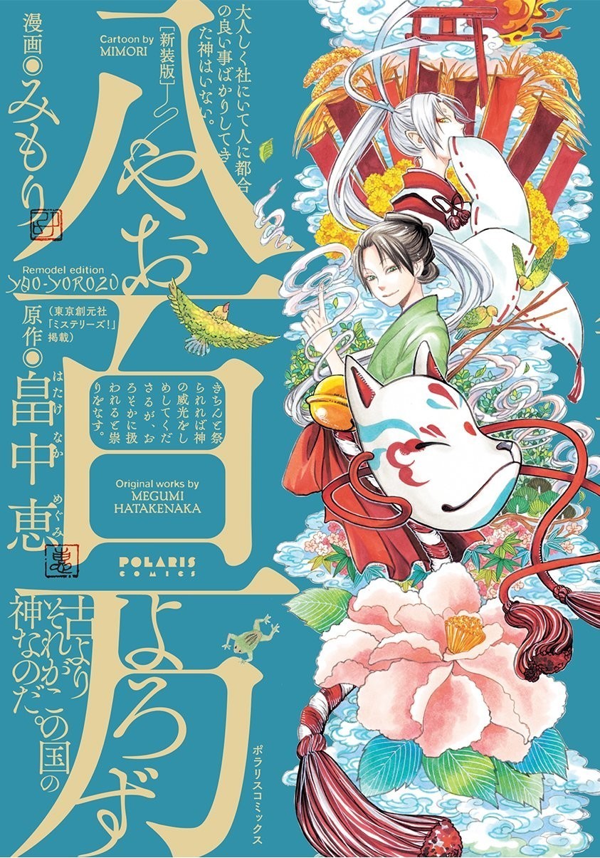 自2009年起,每年3月日本就有『漫画装订