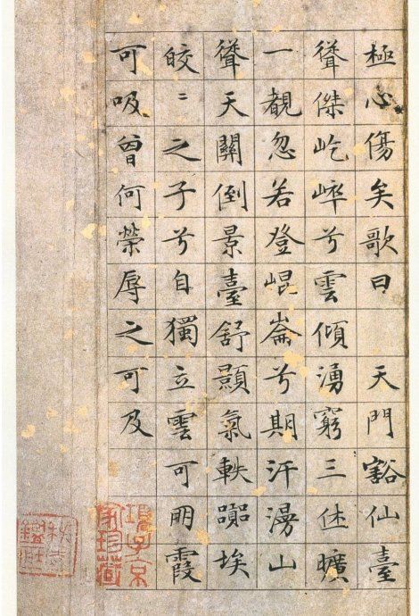 书法文征明小楷《草堂十志》,难得一见的精品!