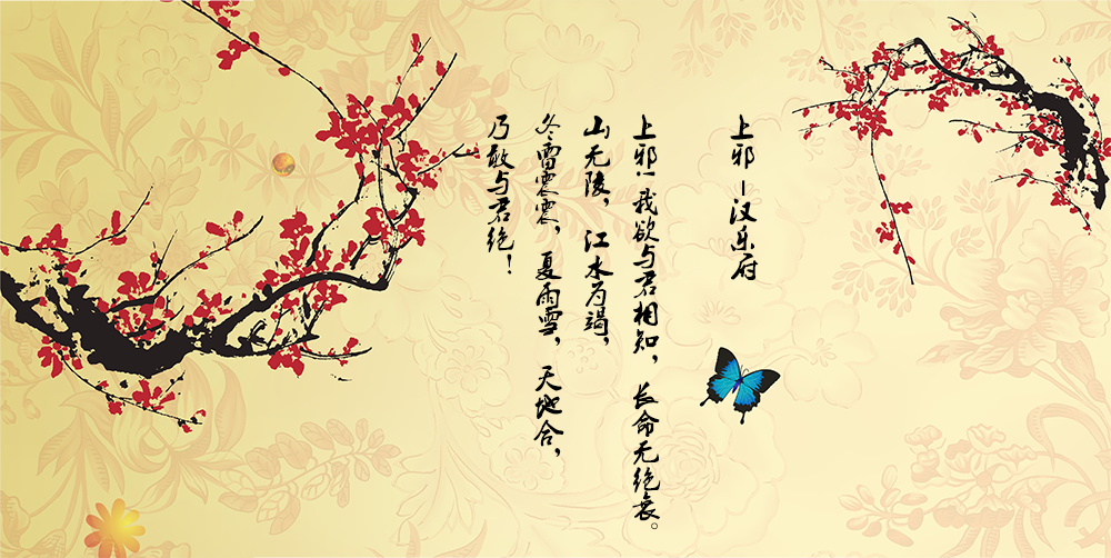 雨霖铃·寒蝉凄切 -柳永