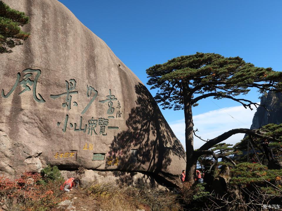 黄山泰山九华山 2018年秋冬之交第十三次压轴自驾游4