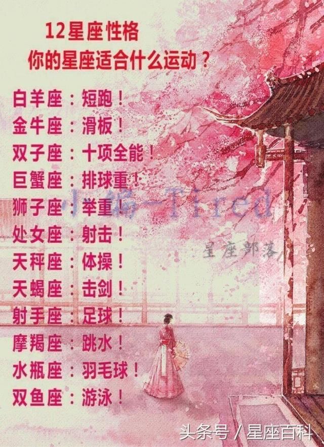 12星座最怕什么?