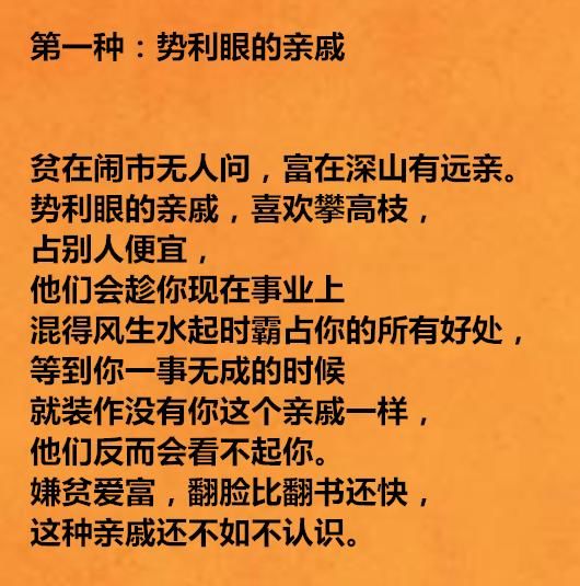 嫌贫爱富,翻脸比翻书还快