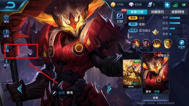 王者荣耀:典韦新皮肤的6个彩蛋你发现了吗?天美将460甩锅给太乙