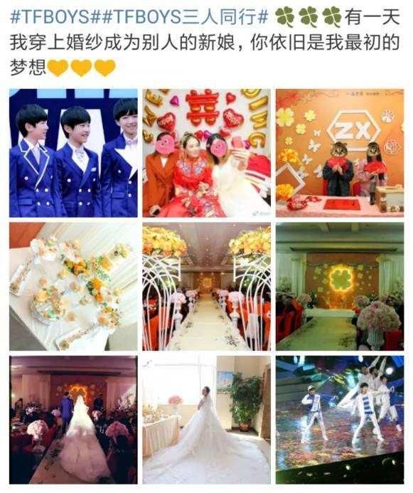王俊凯王源易烊千玺的迷妹结婚了, 婚礼现场的特殊图案看哭好多人
