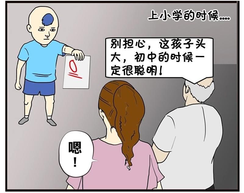 恶搞漫画:出生头就特别大的婴儿