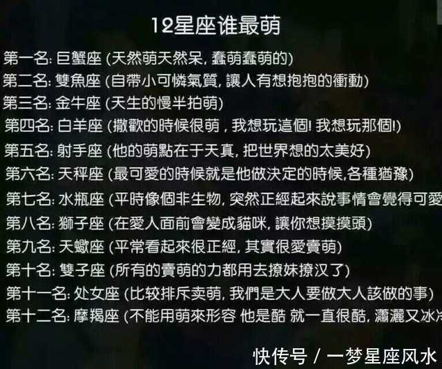 十二星座谁最萌!金牛座天生的慢半拍萌!