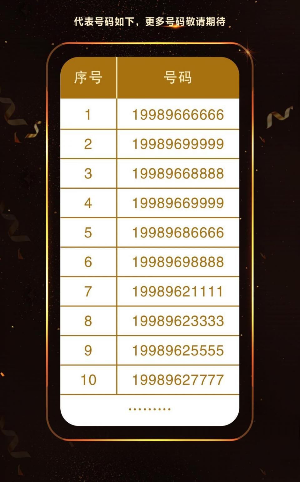 电话号码购买平台