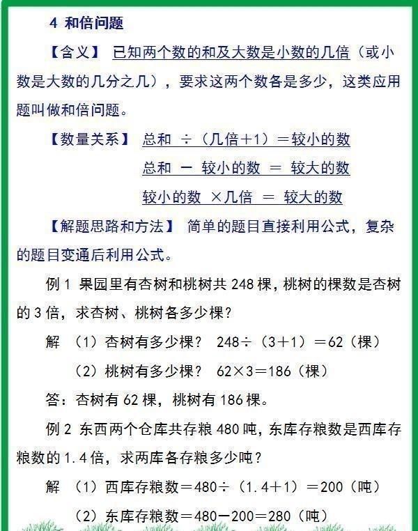 教科版一年级品德与生活上册教案全册 一上教案_教科版三年级科学下册教案及反思_教科版三年级科学上册表格式教案