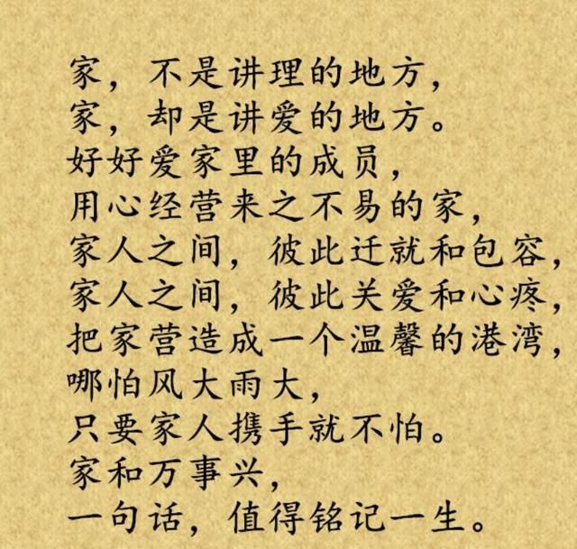 做人,别总是欺负老实人!家旺,离不开和字(精辟)