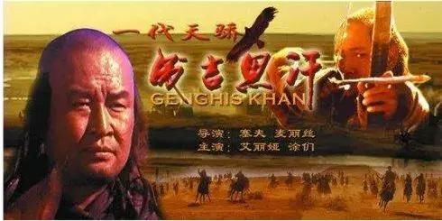 1998年他在《一代天骄成吉思汗》中扮演成吉思汗,被授予中国第七届