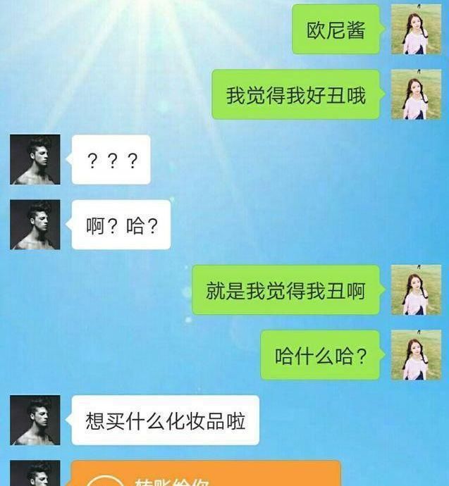 搞笑聊天记录:这对父子的对话,能让你笑半年