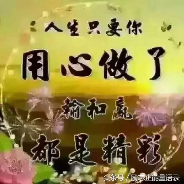 人生不需要大富大贵,平平安安就好