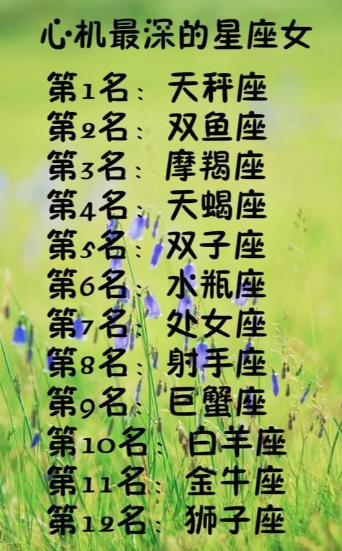 12星座这辈子是什么命,金牛座发财名处女座打工命,看看你的吧?