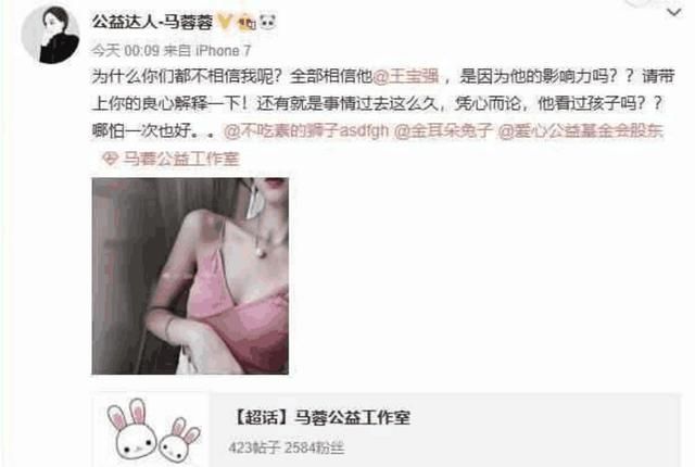 宋喆前妻家中安装摄像头,大量照片流出,马蓉曾在她家里放肆