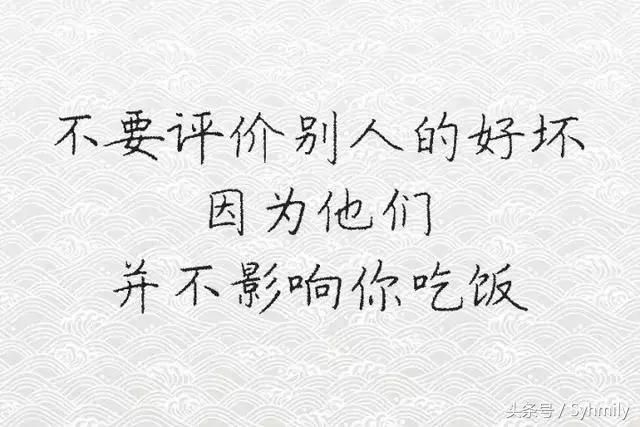 古人常说祸从嘴出,言多必失!所以慎言慎行才能走的越高越远!