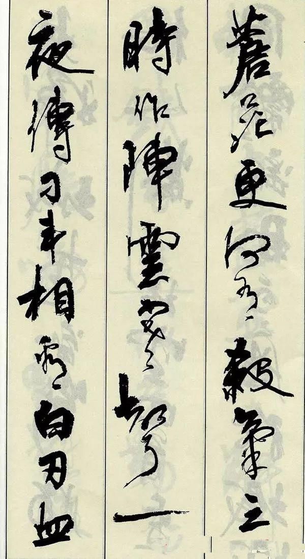 周慧珺行书欣赏《古诗词选》