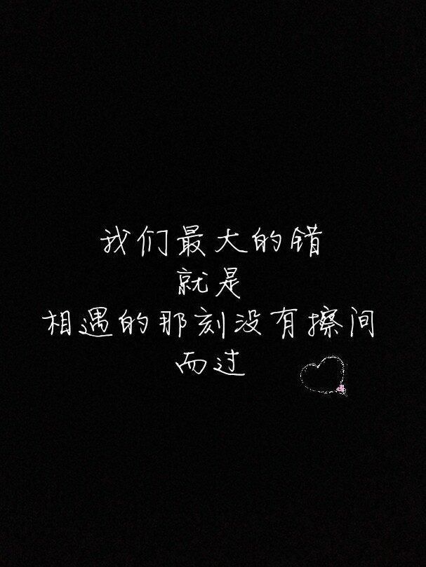 有种感觉叫曾经拥有