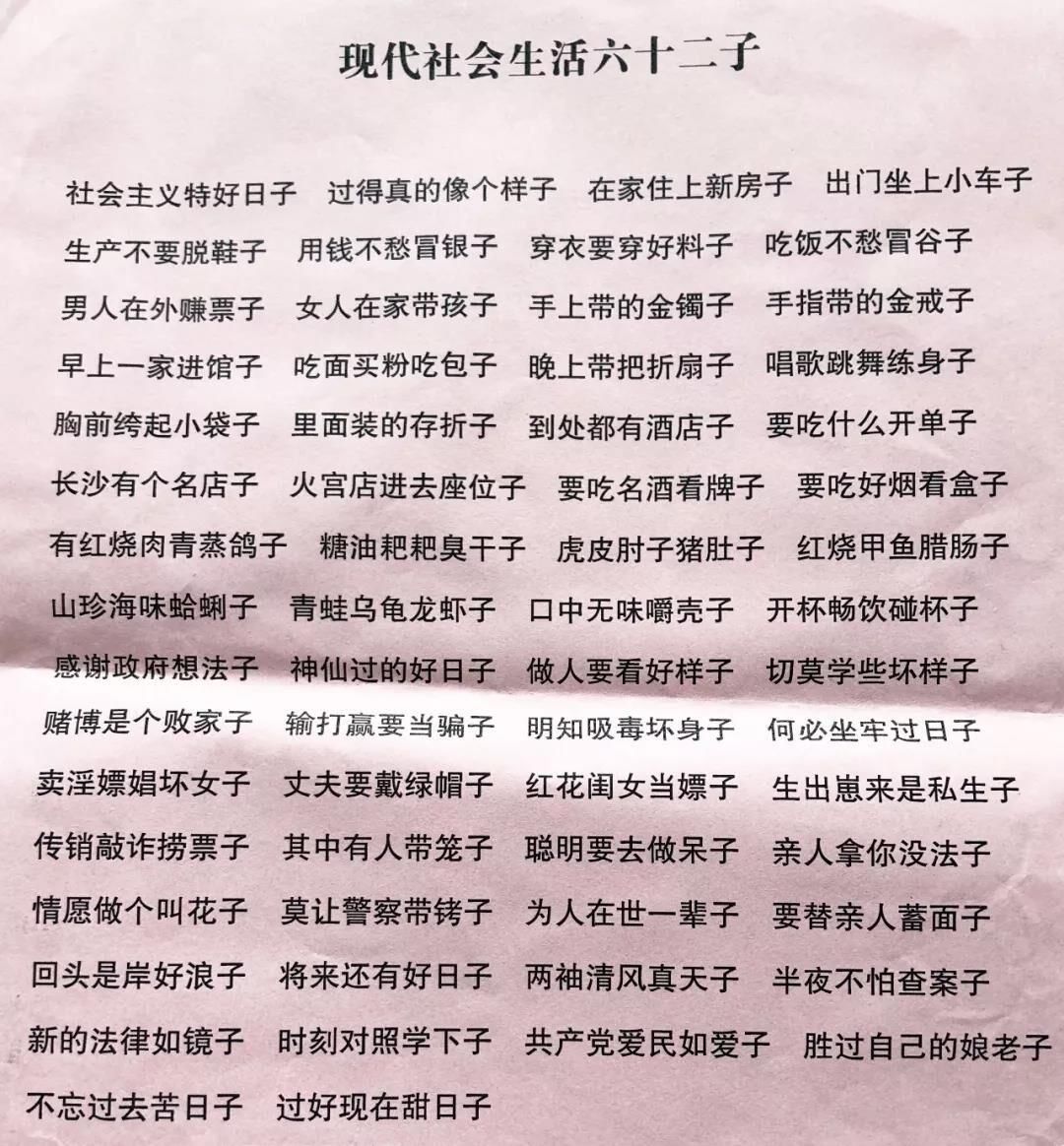 [长沙] 出书劝世,好善乐施,宁乡82岁老人获赞"顺口溜大王"