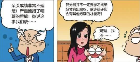 "呆头妈妈"的学历吓到刘老师?呆头:见怪不怪!