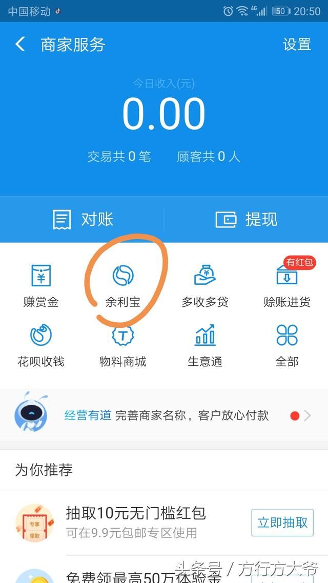余额宝又见限额,知道支付宝里的余利宝怎么开通吗?