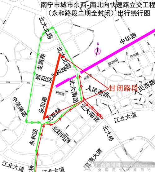 南宁:永和路(北大路至北际路段)17日起封闭施工