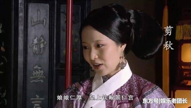 她是《甄嬛传》中剪秋姑姑的扮演者,现实生活中竟这样