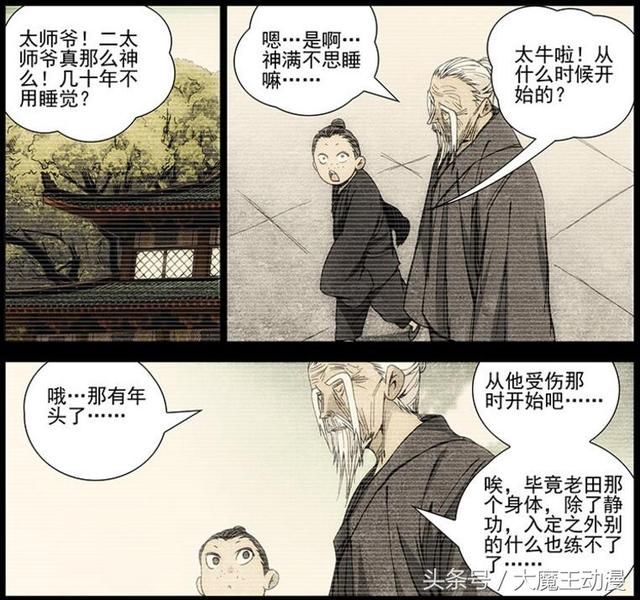 《一人之下》中的作死第一人,龚庆简介