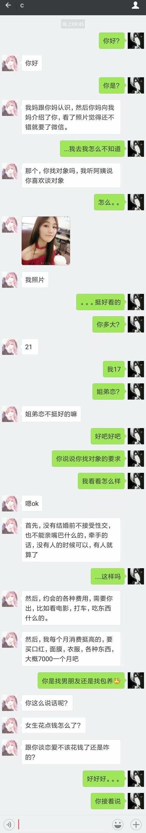 女子相亲遇到直男,聊天记录:你不是想逼死我就是笑死我哈哈哈哈