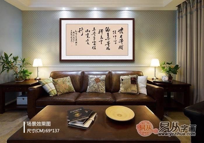 家里客厅挂什么样的字画,好书法啥装饰都hold得住