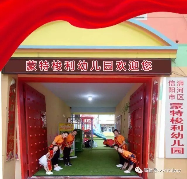 信阳市蒙特梭利幼儿园:欢迎家长入园参观!