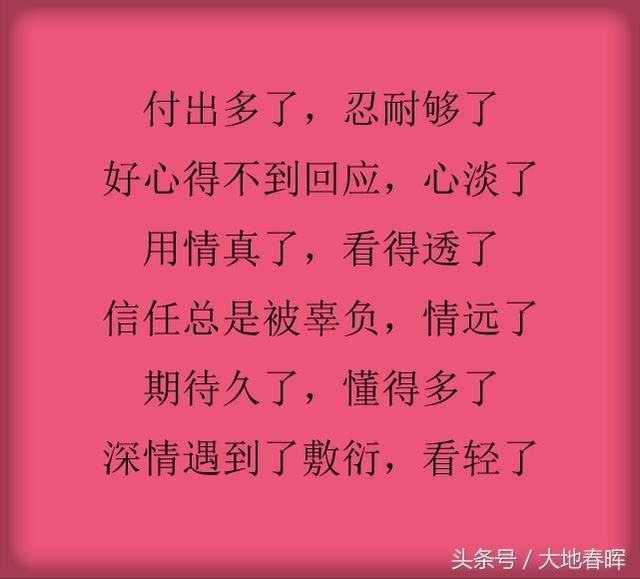 让心冷到冰点 心只一颗,却有分别 有情的心,让人感动 无爱的心,让人
