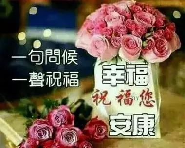 漂亮群发早安问候图片带字 最新早上好动态表情图片带