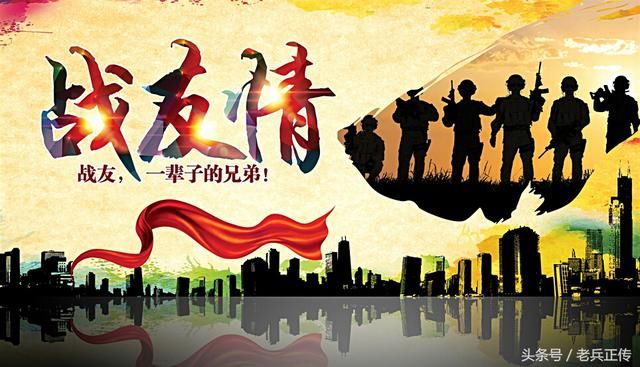 致战友谨以此文献给所有亲如兄弟的战友!战友一辈子的