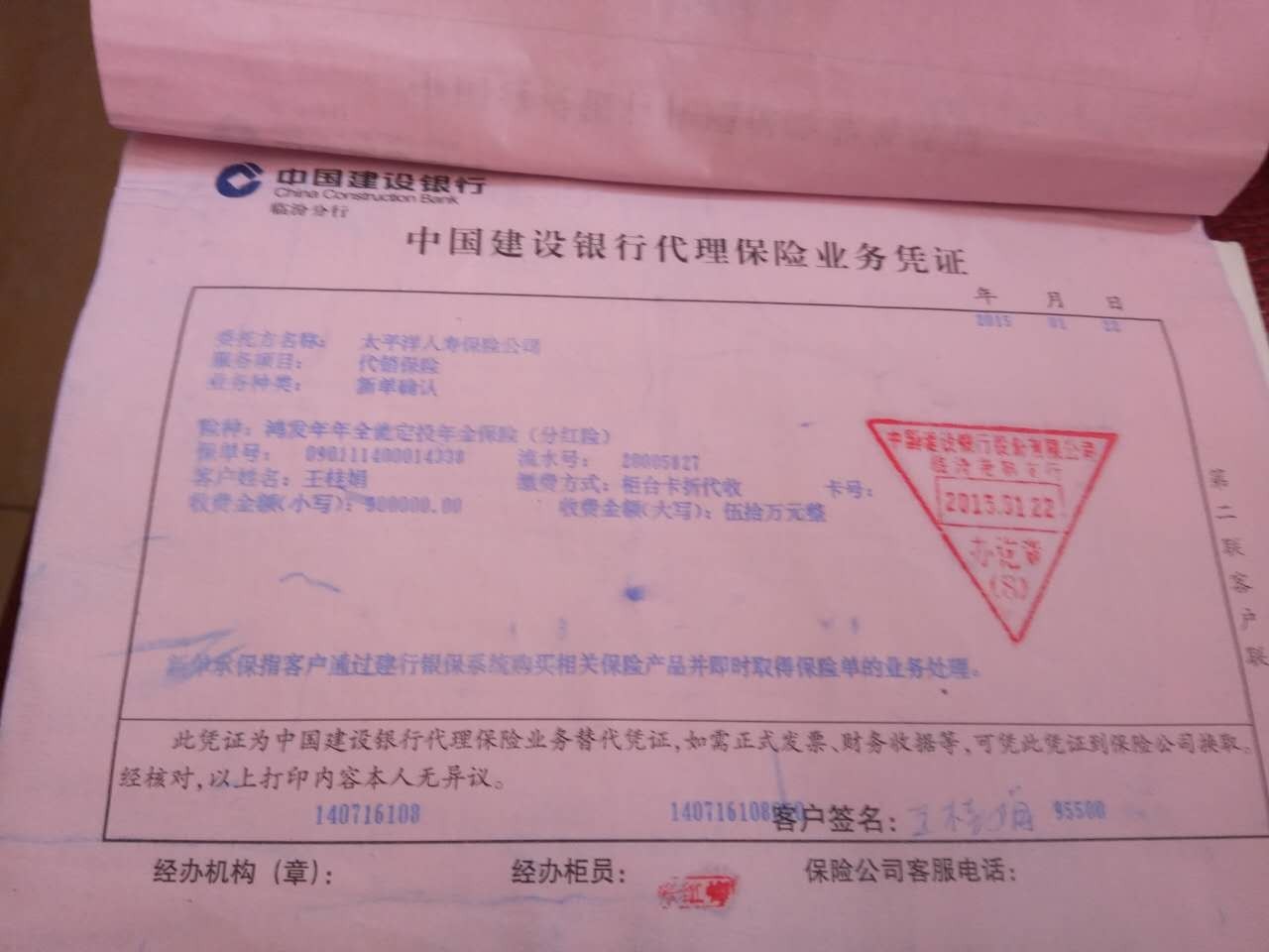 银行柜台卖保险,已是老生常谈,用高收益骗取消费者,把存款变保险屡试
