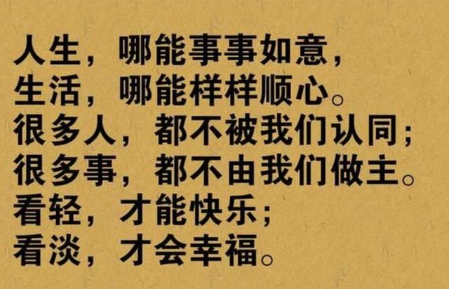 谁人背后不说人;背后谁都被人说!这些话值得珍藏一辈子!