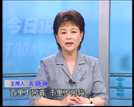 央视主持人肖晓琳患直肠癌去世 曾参与创办《今日说法