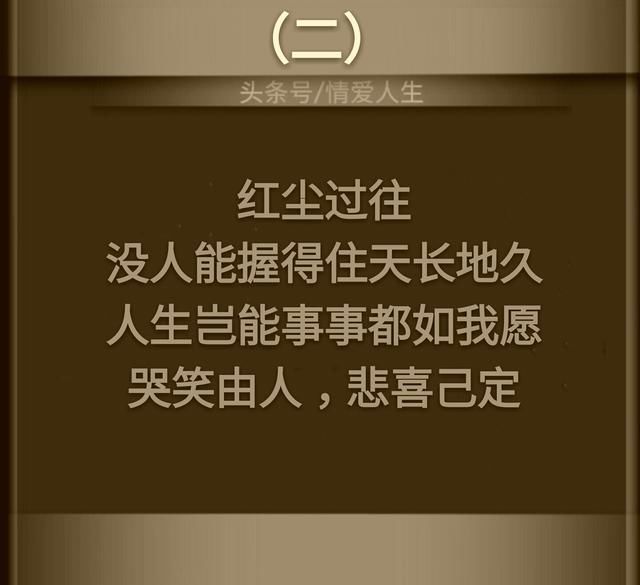 人生:哭笑皆由人,悲喜自己定!