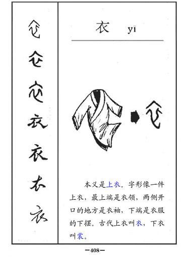 知识见长李乐毅 著《汉字演变五百例》半部250p