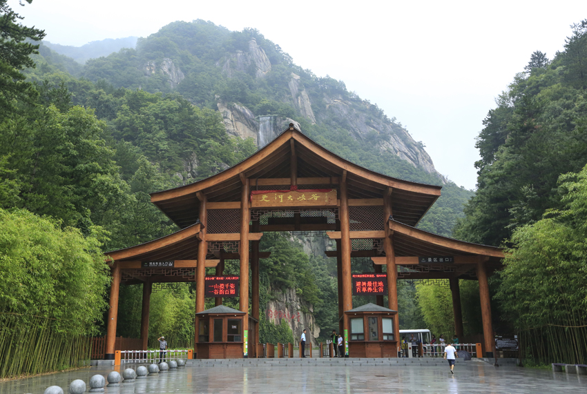 教师节,全国教师可免门票游览栾川7大景区