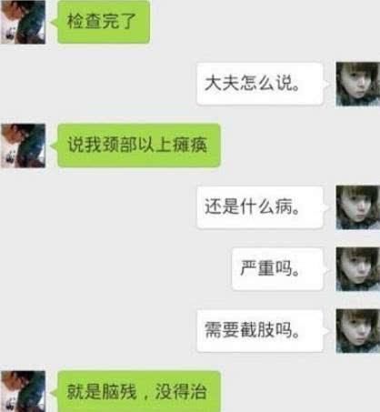 奇葩聊天记录:这位同学,你不知道微信是没有自动回复的吗?