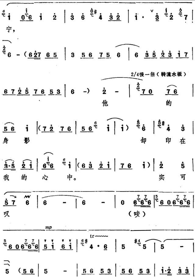 简谱:河南豫剧十二场《西厢记》选段曲谱,一共十五篇