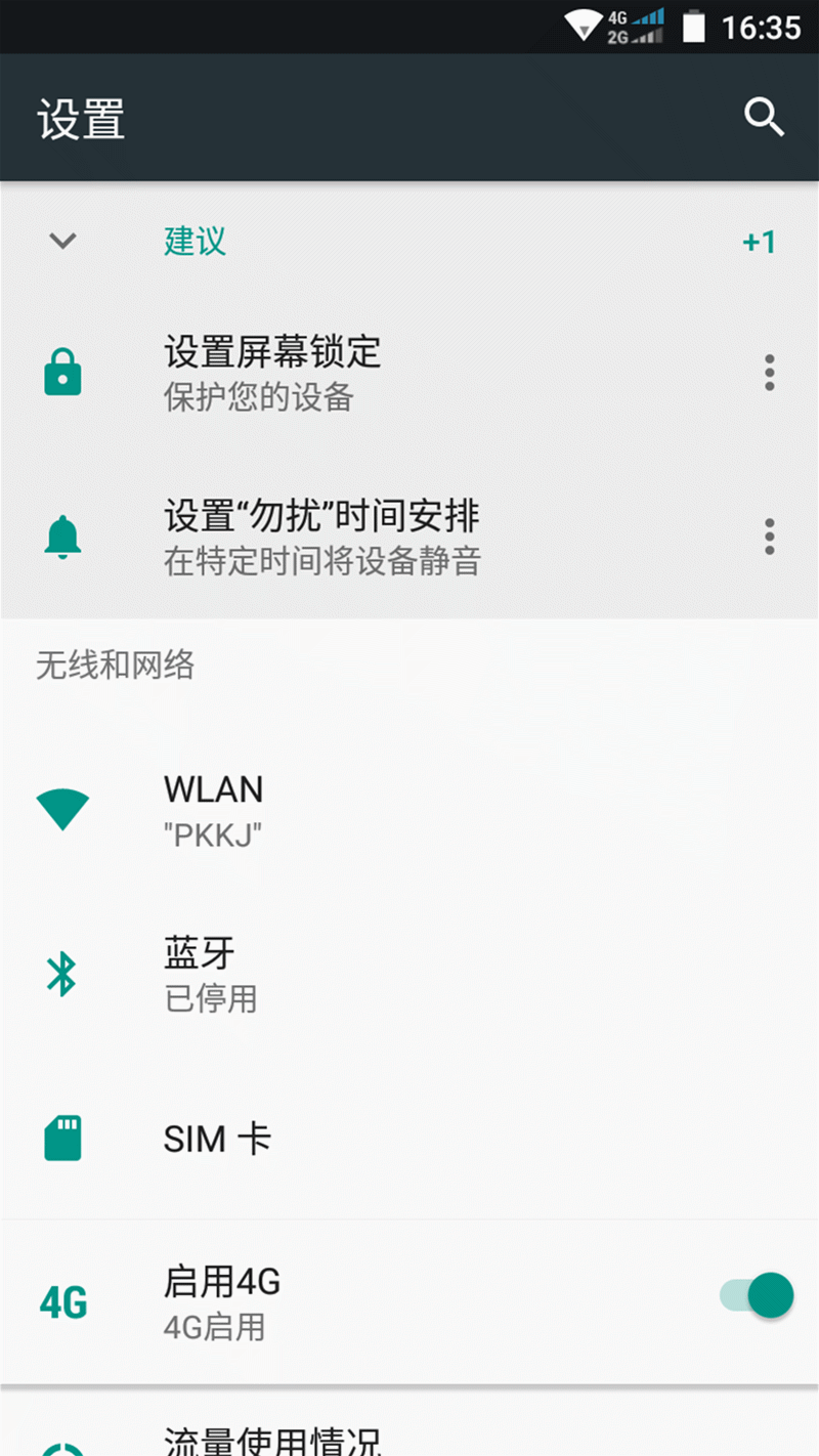 百元神机选谁?红辣椒4a pk 红米4a-北京时间