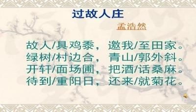 唐诗鉴赏:孟浩然最著名的5首诗,经典诗词,家长给孩子