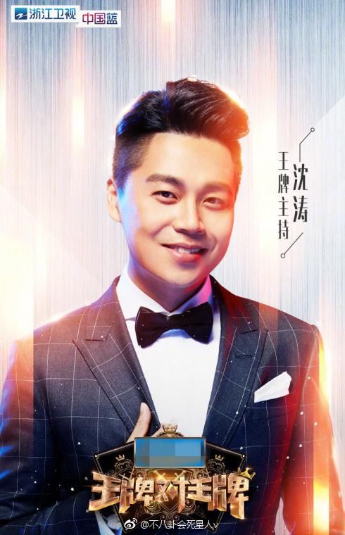 王牌对王牌第三季5位主持人揭晓,除贾玲,王源还有谁你