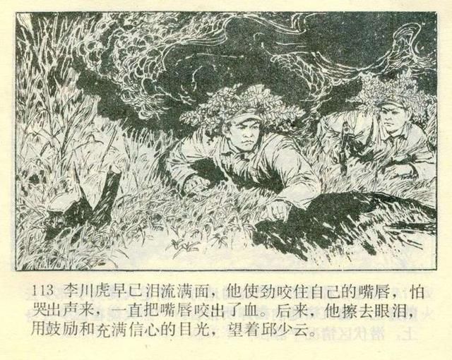 纪念邱少云之《三九一高地伏击战》网上质疑的声音可以闭嘴了